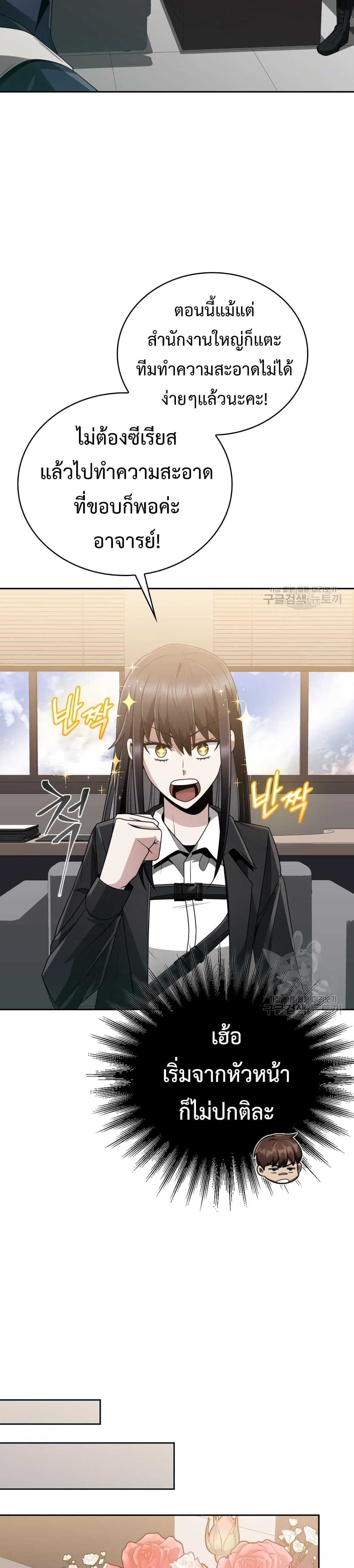 Clever Cleaning Life Of The Returned Genius Hunter ตอนที่ 18 (23)